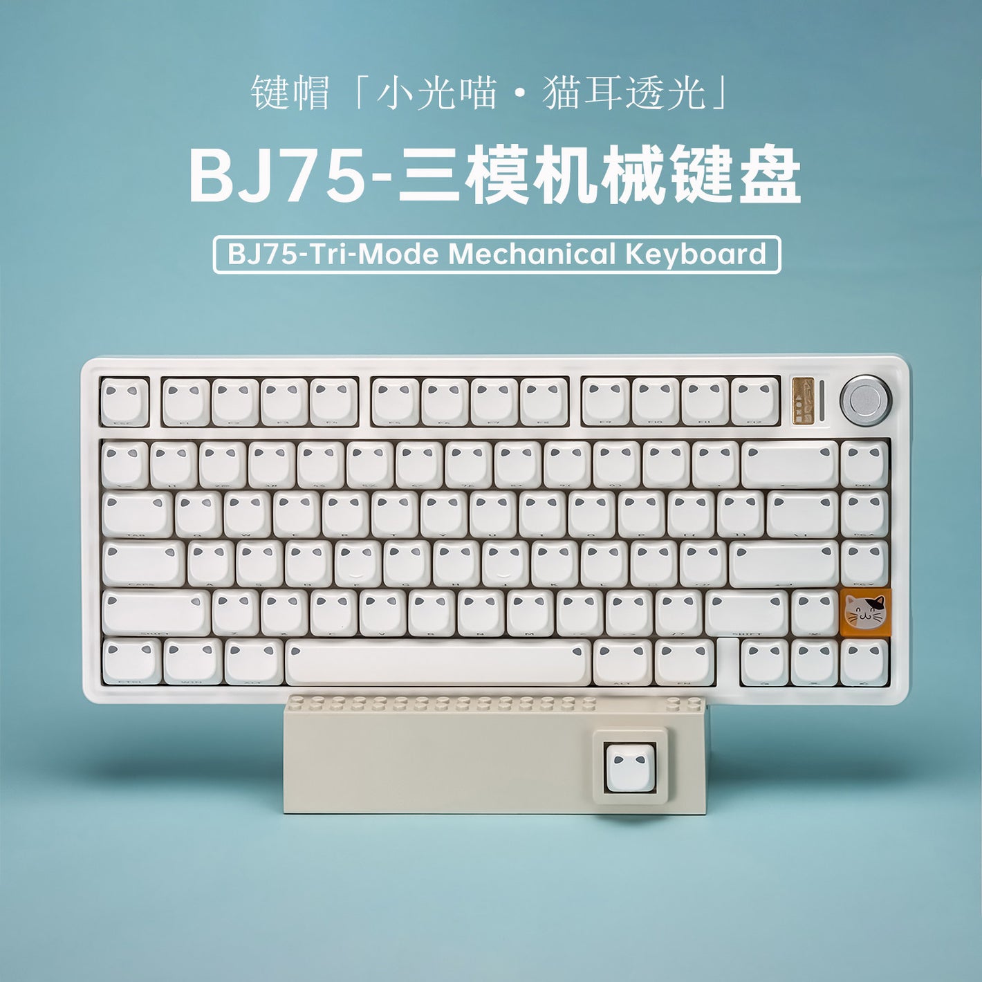 BJ75 "Miaomiao Cat Ear" Transparent Gasket Mechanical Keyboard | Triple-Mode