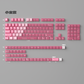 Blue/Red/Purple/Green/Pink Gradient Snow Mountain PBT&PC Keycaps（149 keys）