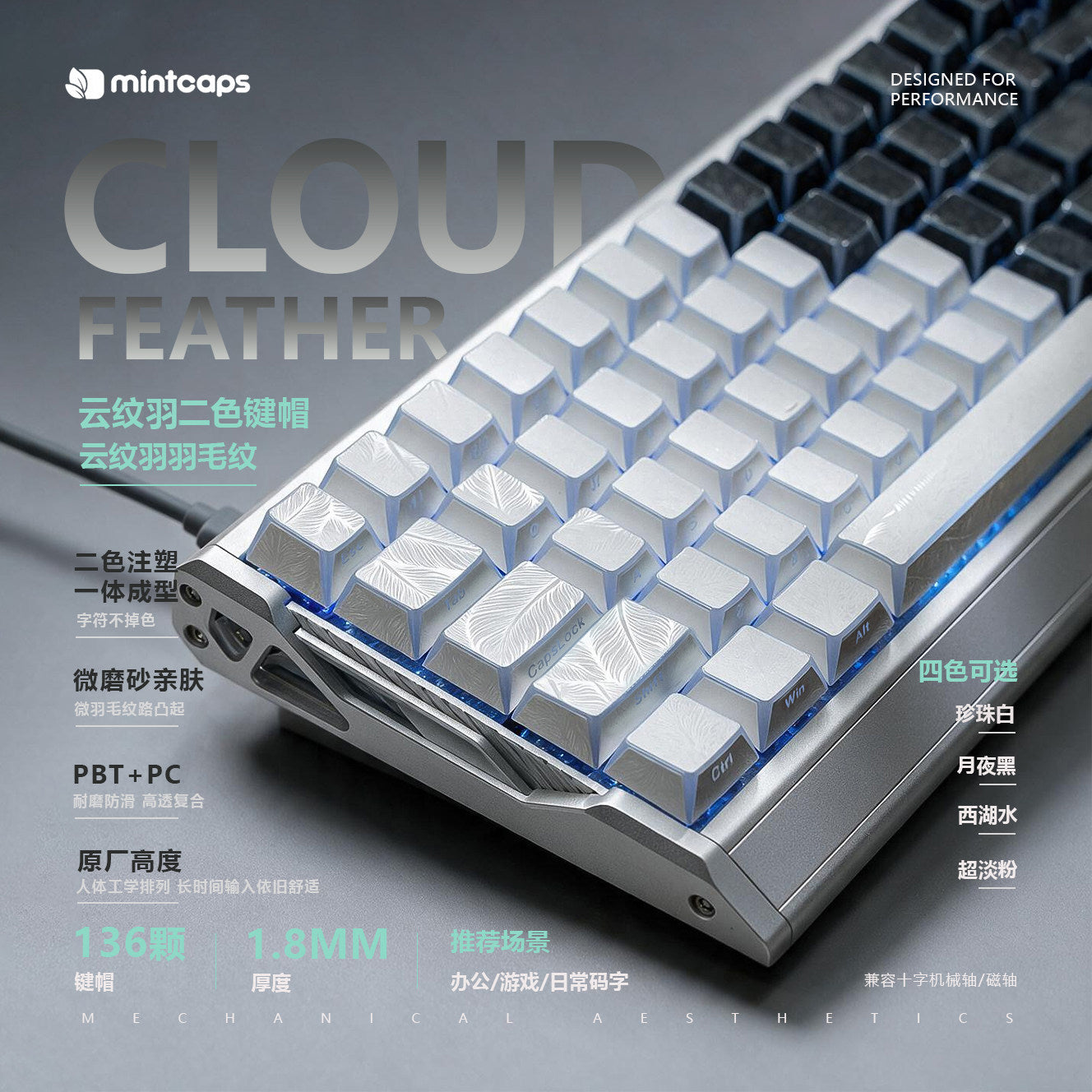 Cloud Pattern Feather Keyboard Keycaps